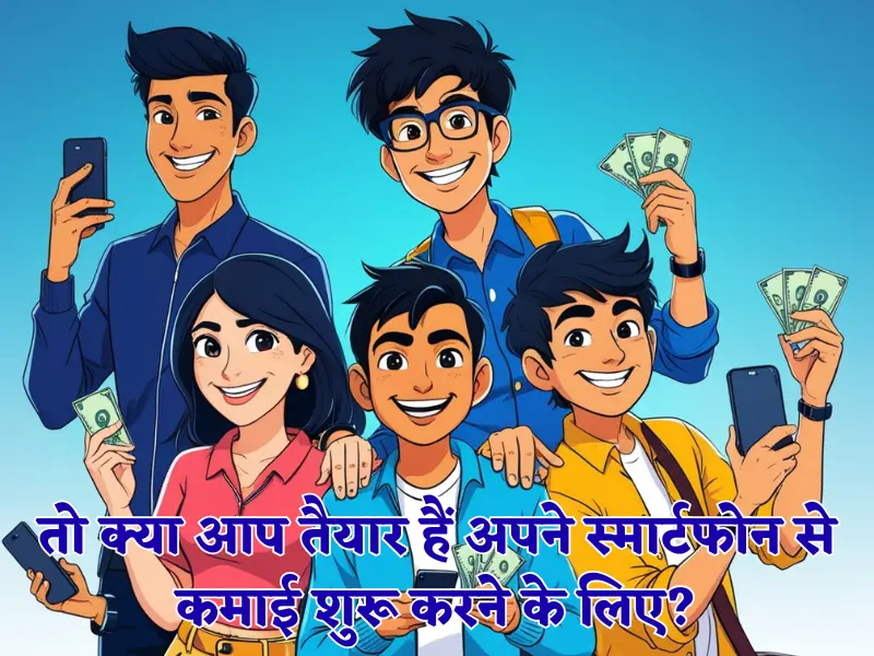 make money online hindi